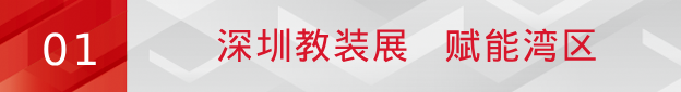 頻頻出擊多地教裝展，鴻合科技迎來(lái)